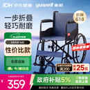 鱼跃(yuwell)轮椅车H051折叠老人轻便旅行手推车钢管免充气胎代步车