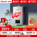林内（Rinnai）【小蛮腰Max】16L燃气热水器  水伺服恒温 0.5℃调温 水伺服热水器上门安装 16GD72(JSQ31-GD72)