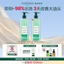 馥绿德雅（RENE FURTERER）小绿珠控油洗发水500ml 持久留香清爽蓬松 温和清洁高颅顶洗发露