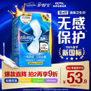 护舒宝[NO.1卫生巾]液体卫生巾日用240mm36片姨妈巾无感保护京东自营