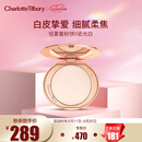 Charlotte Tilbury恒雾蜜粉饼 #0瓷光白8g 定妆蜜粉散粉 CT小金盘 520礼物送女友