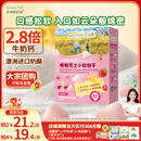 爷爷的农场芝士莓莓小软饼干 宝宝儿童零食澳洲干酪 出行便携60g