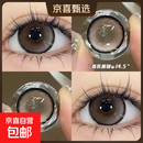 美瞳半年抛2片花漾心语蓝绿色大直径彩色隐形眼镜【送盒和液】 炼乳咖啡14.5【半年抛】 700度