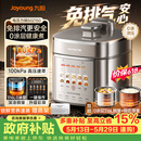九阳（Joyoung）【价保618】免排气系列电压力锅5L双胆100kPa智能预约家用0涂层316L内胆50Z150电饭煲高压锅4-6人