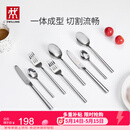 双立人（ZWILLING）餐具套装勺子汤勺饭勺水果叉刀叉不锈钢咖啡勺西餐餐具8件套