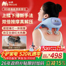 妙界R9揉捶一体肩颈按摩仪颈椎按摩器热敷按摩披肩颈肩腰腿背实用送父母520情人节礼物男女 蓝