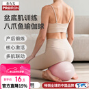 PROIRON普力艾 瑜伽球八爪鱼小球盆底肌训练专用普拉提球25cm普拉提 粉