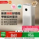 米家小米空气净化器5S【缓解花粉过敏】家用除甲醛除菌除过敏AC-M24-SC