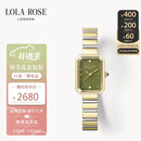 LOLA ROSE罗拉玫瑰方糖小绿表手表女士汤唯同款女表母亲节520送女朋友礼物