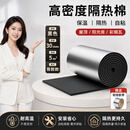 鑫恒宽隔热棉板保温棉耐高温膜窗户贴隔音棉屋顶防晒防水卷材自粘