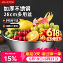 美厨（MAXCOOK）不锈钢盆洗菜盆调料盆和面盆 加大加厚味斗28cm 拌沙拉MCWA-016