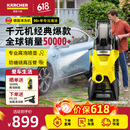 KARCHER德国卡赫高压洗车机K3 Plus HR高压水枪冲洗清洗机【千元经典款】