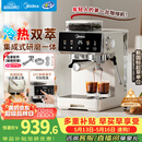 美的（Midea）【行业爆款】意式半自动咖啡机冷热双萃研磨一体机小型全自动家用送礼物磨豆机可打奶泡MA-GE5110
