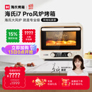 海氏（Hauswirt）【升级款】i7 Pro风炉烤箱Max双腔家用平炉风炉二合一专业烘焙发酵空气炸锅多功能一体机 i7Pro双层同烤 40L