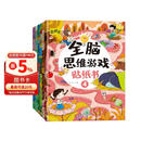全脑思维游戏贴纸书 全脑开发贴纸书2-3-6岁全脑开发儿童智力潜能开发思维力锻炼（全6册） 
