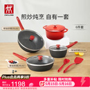 双立人（ZWILLING）锅具套装升级Now Plus II 系列有钛不粘炒锅煎锅奶锅珐琅锅硅胶铲厨房套装6件套