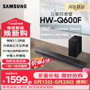 三星（SAMSUNG）HW-Q600F/XZ 全景声3.1.2声道 无线蓝牙回音壁低音炮 独立天空声道 家庭影院 电视投影游戏音响 4K