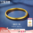 六福珠宝黄金手镯泥鳅背福满传家足金素圈母亲节礼物 计价 56mm-约13.14克