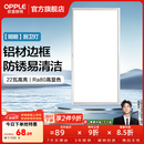 欧普照明铝扣板灯集成吊顶面板灯led厨卫灯天花板格栅平板灯嵌入式平板灯 明朗拉丝银【30*60 | 22瓦】防锈铝边 三年质保