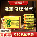 [远播]洋参雪哈口服液 10ml*4支 2盒装 洋参雪蛤滋肾润肺健脾益气 腰膝酸软头晕耳鸣咳嗽盗汗心悸气短失眠祖蛙堂xh 多人选择 更加实惠