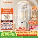 九阳（Joyoung）1.5L破壁机家用全自动豆浆机轻音45分贝2-4人降噪榨汁机五谷杂粮破壁机 P688 国家补贴【价保618】