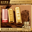 金川黄金 浇铸金条足金9999纯金金砖小黄鱼积存金黄金 浇筑金条 10g
