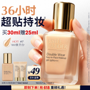 雅诗兰黛DW持妆粉底液17#1W1暖调偏白色30ml化妆品礼盒520送女朋友礼物