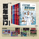 【2026世界杯】你好,世界杯2026 最后一吻 绿茵之王亲签版 权力与荣耀 疯狂的足球(阿根廷)吉尔曼·阿克塞绘著艾音孜译那些年.我们一起追的球星球队 百年豪门 足球圣殿 C罗北京联合出版公司 【套