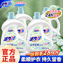 活力28山茶花洗衣液28.8斤（3.6kg*4瓶）持久留香整箱员工福利官方正品