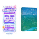 阿勒泰的角落《我的阿勒泰》姊妹篇 李娟非虚构散文代表作 豆瓣9分 畅销百万册 岩中花述书单 毛不易于适王安忆等
