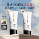 阿玛尼小白娇妆前乳30mlSPF45防晒隔离霜紫色提亮520生日礼物直播专享