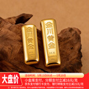 金川黄金 浇铸金条足金9999纯金金砖小黄鱼积存金黄金 浇筑金条 20g