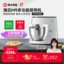 海氏（Hauswirt）M9多功能厨师机和面机智能家用小型揉面压面机打蛋器轻音电动料理机 M9智能家用款 6L