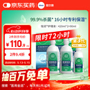 爱尔康傲滴恒润隐形眼镜美瞳护理液420*2+90ml 多功能保湿进口