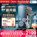 美的（Midea）家用净水机星河2.0pro净矿净水器双水直饮1000G5年RO矿物质0阻垢剂杀菌反渗透厨下式净饮升级系列