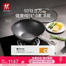 双立人（ZWILLING）不锈钢纯钛超轻炒菜锅不粘锅家用燃气灶可用SILVER Ti II 30cm