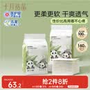 十月结晶婴儿一次性隔尿垫160片33*45cm透气防水婴儿尿垫护理垫 熊猫宝宝