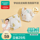 全棉时代婴儿如厕训练裤宝宝隔尿裤可洗防水2条装90码熊熊下午茶+蜂蜜罐