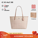 蔻驰（COACH）【品牌直供】女士CITY大号单肩托特包电脑包CV976送女友520礼物