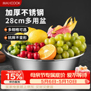 美厨（MAXCOOK）不锈钢盆洗菜盆调料盆和面盆 加大加厚味斗28cm 拌沙拉MCWA-016