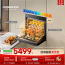 老板（Robam）【77L微pro速烹】旗舰新款小贝果D3P微蒸烤炸箱一体机嵌入式家用 升级EXP上下双温双控