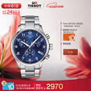 天梭（TISSOT）手表 速驰系列男表 瑞士石英男士钢带腕表运动表520礼物
