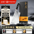 王麻子磐影斩切刀 菜刀厨房专用家用切菜砍骨刀大马士革钢【京东限定】