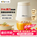 小熊（Bear）婴儿辅食机 绞肉机家用小型多功能打泥搅拌机宝宝料理机 蒜蓉机 家用迷你绞馅碎肉机 QSJ-T02W8