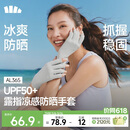 蕉下（beneunder）防晒手套女钓鱼美甲手套骑行半指手套开车运动防紫外线高山灰