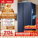 海尔（Haier）盛宴618L对开门冰箱黑金净化一级能效风冷无霜超大容量蓝色BCD-618WGHSSEDBL国家补贴