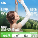 蕉下（beneunder）防晒冰袖女冰丝防晒袖套开车骑行手臂防晒护臂防紫外线蓝烟灰