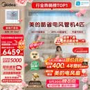 美的【价保618】中央空调4匹酷省电 风管机一拖一超一级能效省电双排铜管 KFR-90T2W/B3-KS(1)