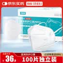 劲度（JINDU）N95型口罩医用一次性防护口罩双层熔喷布防细菌飞沫雾霾成人100只