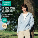 全棉时代（PurCotton）【张凌赫同款】2026夏男士60S梭织顺滑弹力连帽防晒外套